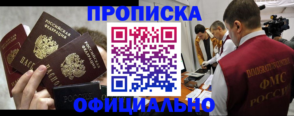 прописка в Дюртюли