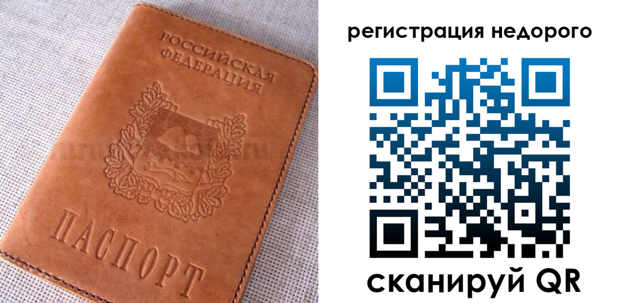 прописка от собственника в Дюртюли