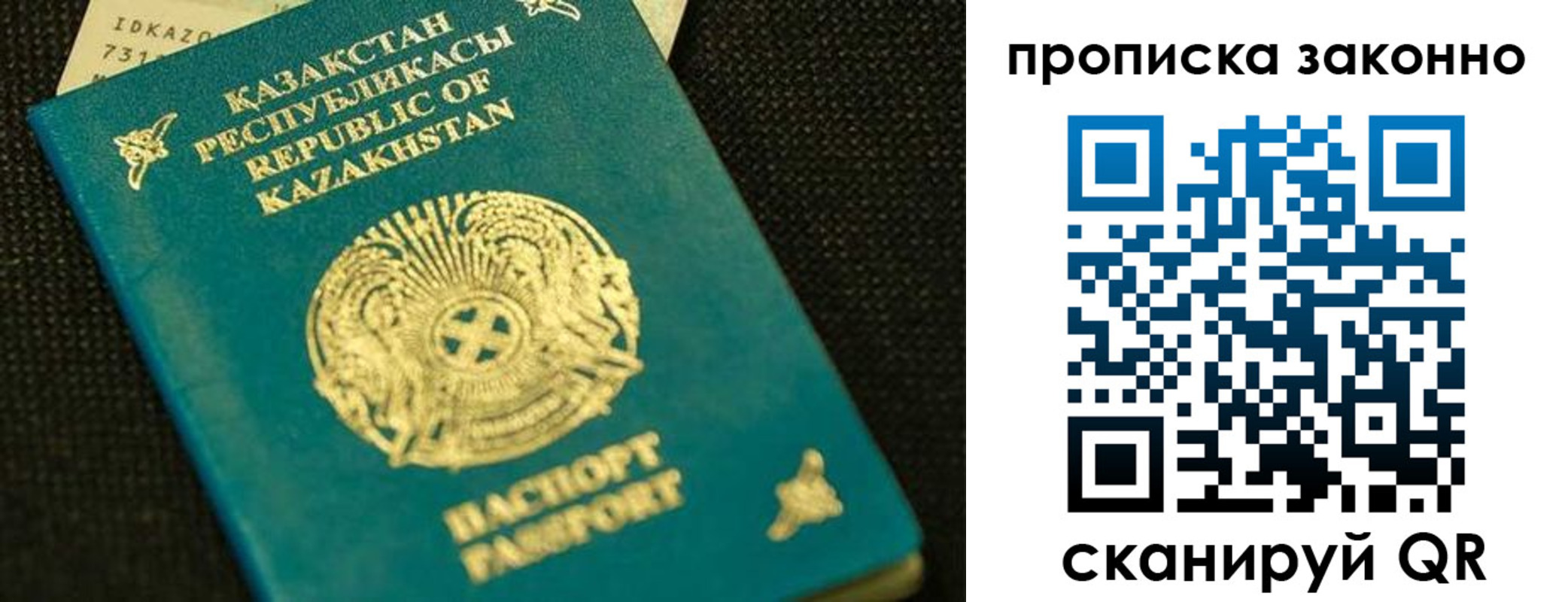временная регистрация недорого в Дюртюли