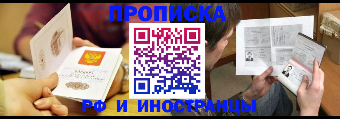 временная регистрация в квартире в Дюртюли