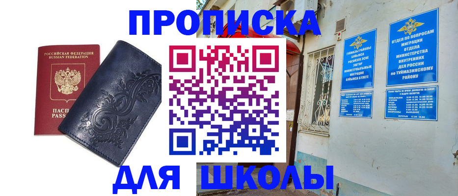 миграционный учет в Дюртюли
