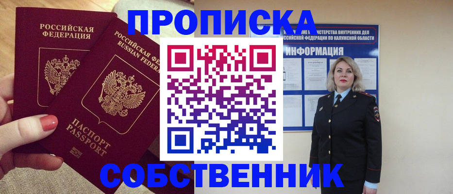 временная регистрация для школы в Дюртюли