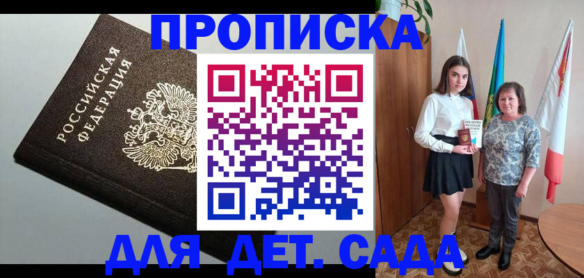прописка для работы в Дюртюли
