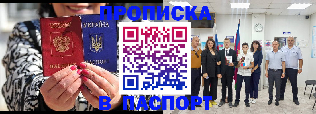 прописка паспорт в Дюртюли
