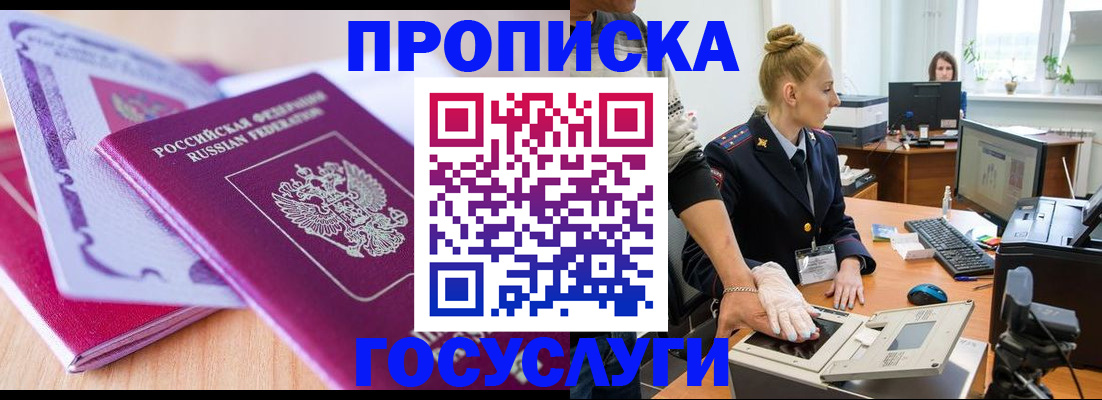 где прописаться в Дюртюли