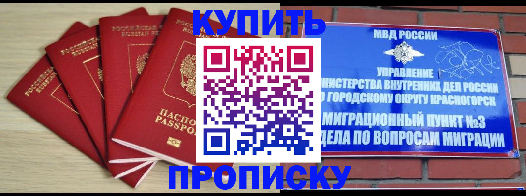 временная регистрация для всех в Дюртюли